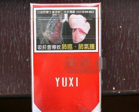 云霄香烟官网价格表图