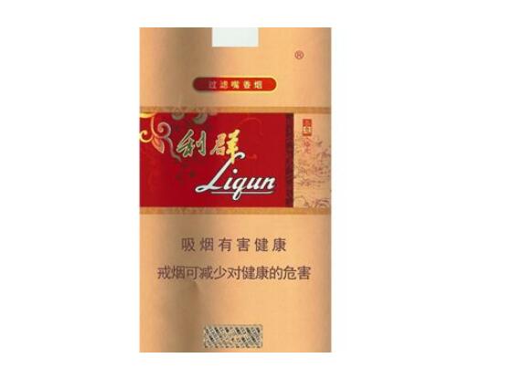 有爆珠的利群香烟