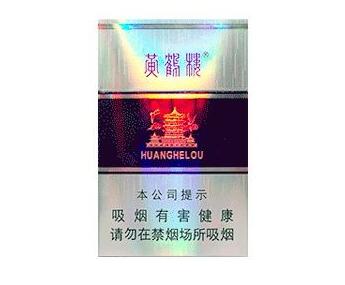 国贸香烟批发价格表