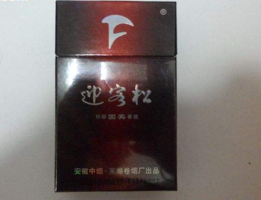 日上外烟