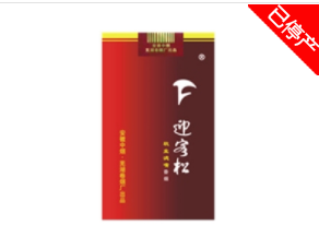 北京九十年代初的进口香烟牌子