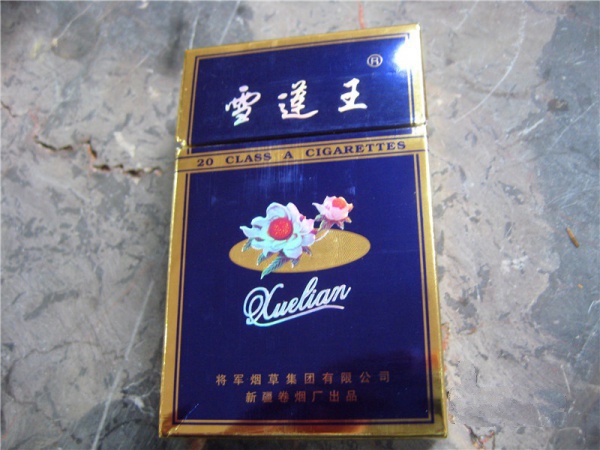 越代羊城香烟多少钱一盒