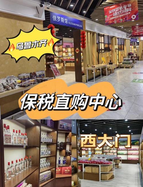 乌鲁木齐卖进口香烟的地方(乌鲁木齐卖进口香烟的地方在哪)