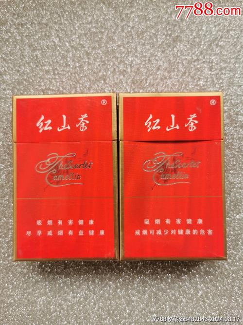 5到10元红山茶香烟进货渠道(批发烟有红山茶30元1条)