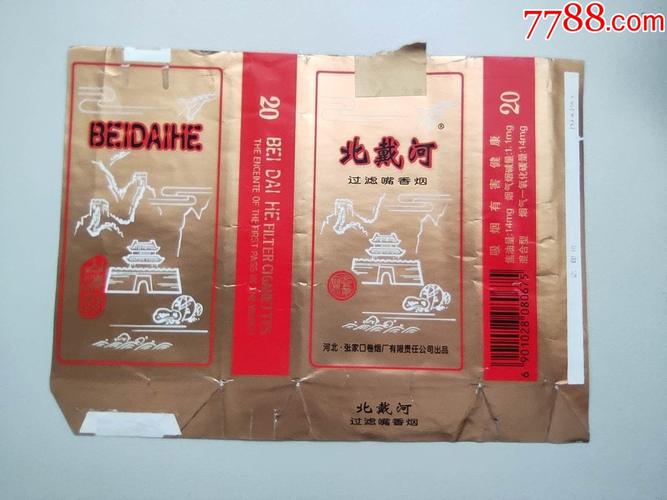 北戴河香烟批发市场(北戴河香烟批发市场地址)