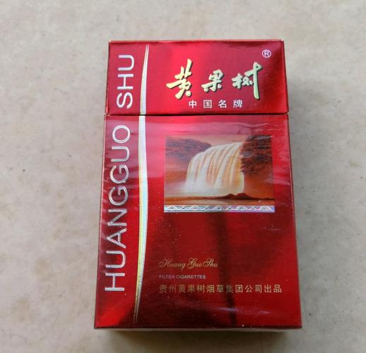 黄果树中高档香烟(黄果树高档香烟价格表)