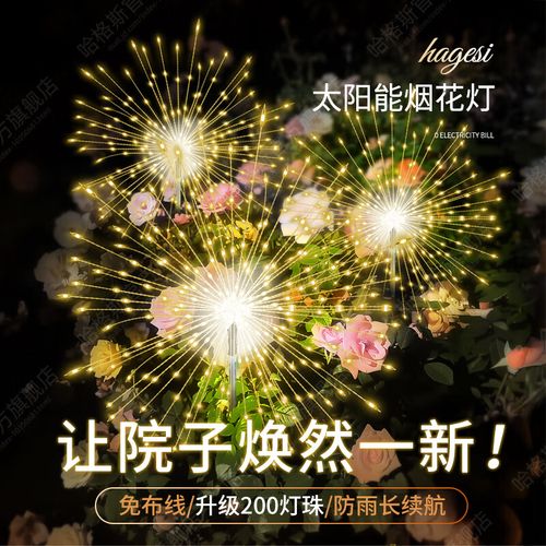 气氛室外烟花灯怎么安装【户外led造型灯烟花】