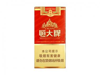 低价恒大香烟货源(恒大香烟批发价)