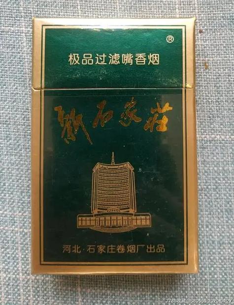 7元新石家庄香烟进货渠道(石家庄香烟批发市场)