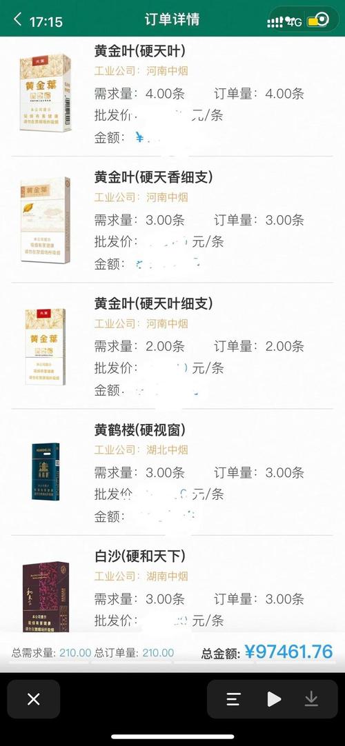 低价黄金叶香烟货源【黄金叶香烟批发价】