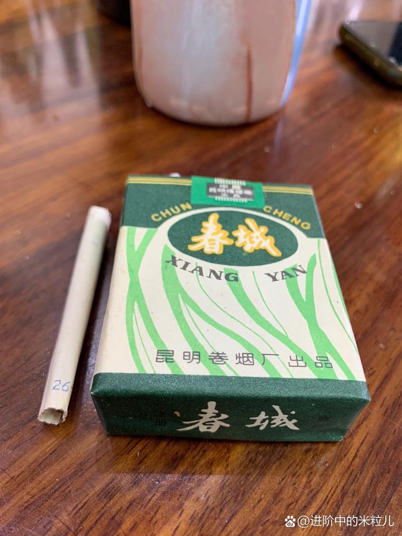 低价春城香烟多少钱一条【春城香烟多少钱一盒】