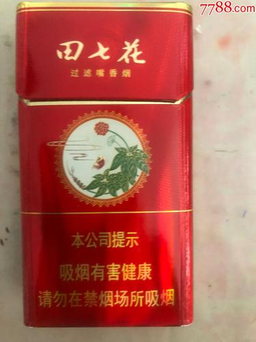 免税田七花香烟批发(田七花香烟价格)