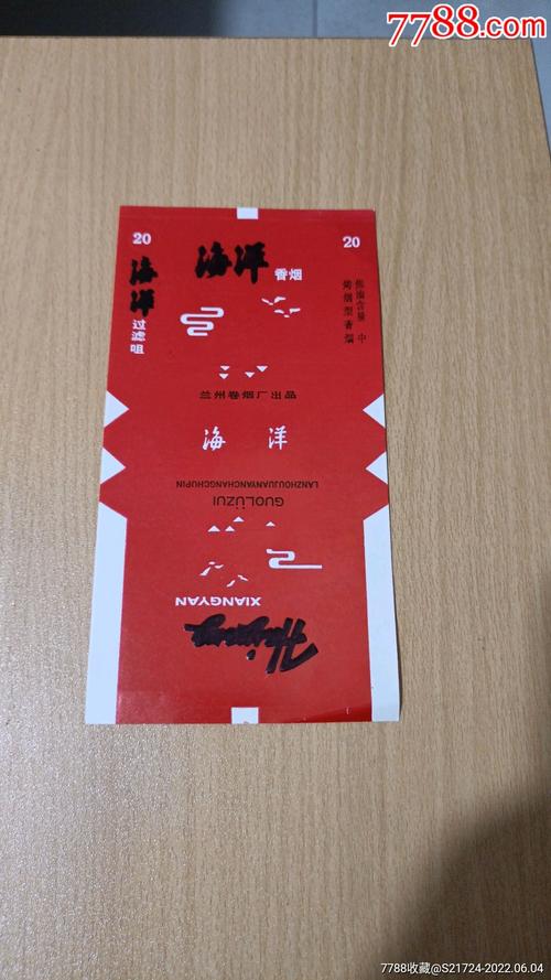 7元海洋香烟批发(海洋烟出售)