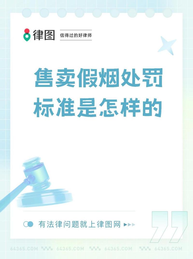 店里卖外烟怎么了处罚【店里卖外烟怎么了处罚多少钱】