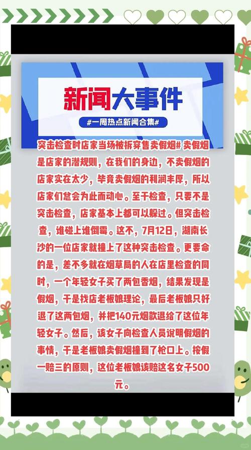 店里卖外烟怎么了处罚【店里卖外烟怎么了处罚多少钱】